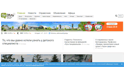 Desktop Screenshot of go31.ru
